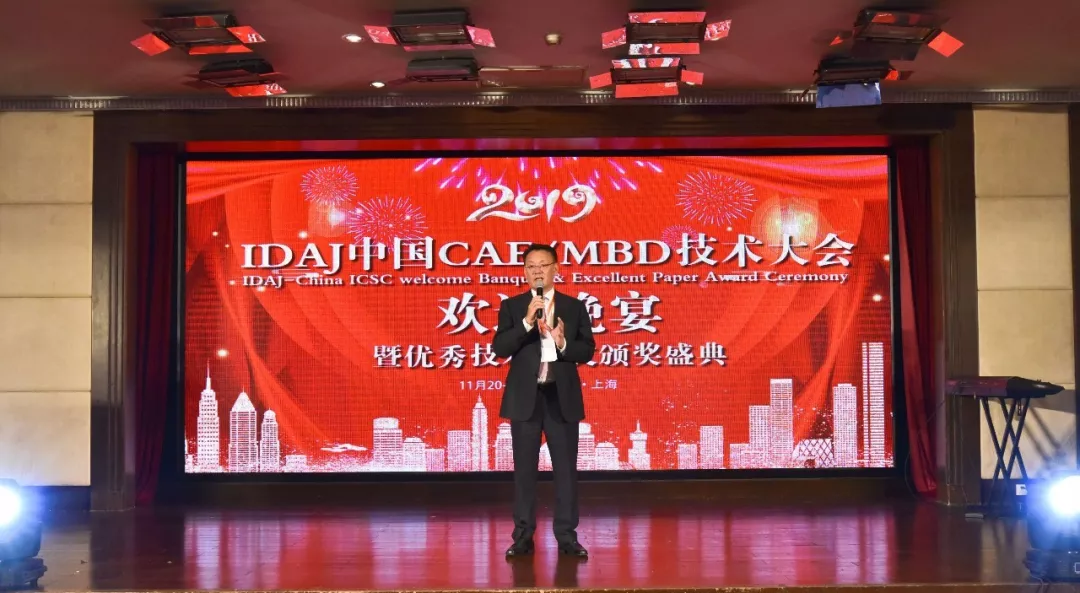 【报告/论文下载】2019年IDAJ中国CAE/MBD技术大会报告/论文（ANSYS/JMAG等）的图8